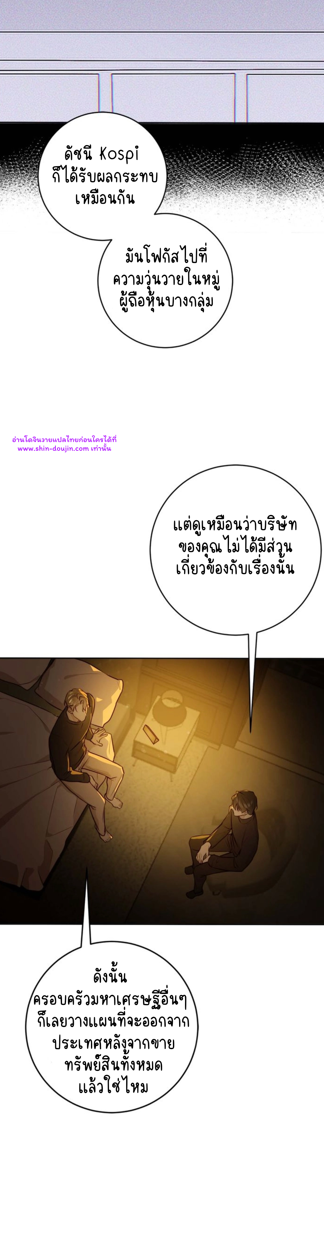 Let’s meet alive EP 8